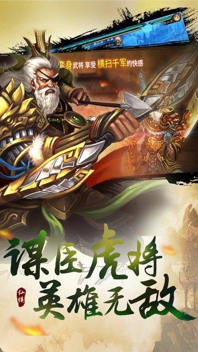 新黄巾之乱  v1.002图3