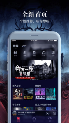 乌鸦听书免费版在线收听小说  v1.1.5图2