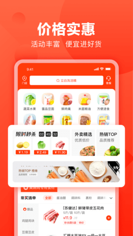 快驴进货  v3.72.1图3