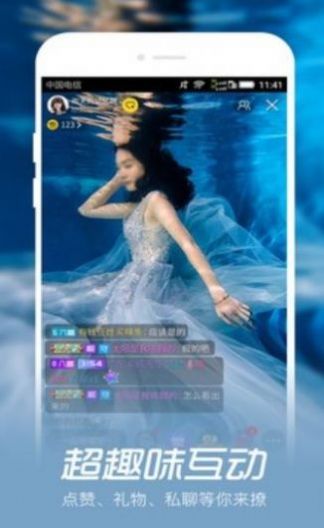 海南映客软件下载地址  v4.2图1