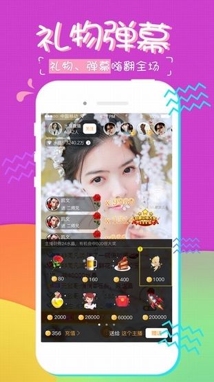 吃货糖果直播视频在线观看免费版下载安装  v1.0.3图1