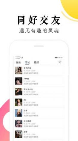 男抖抖安卓版  v1.0图2