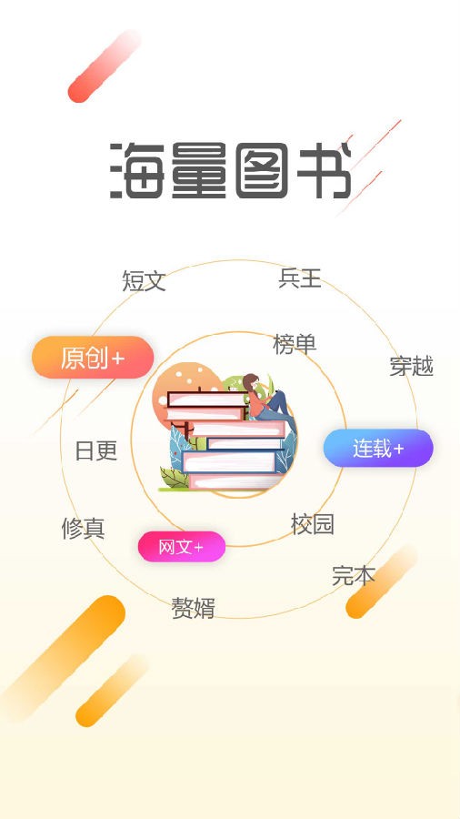 墨鱼阅读app最新版下载官网  v1.1.4图3