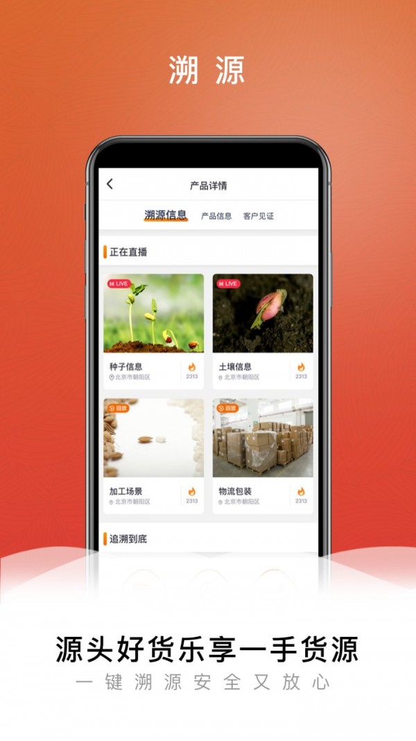 快来新商务免费版下载苹果手机安装  v6.9.70图3