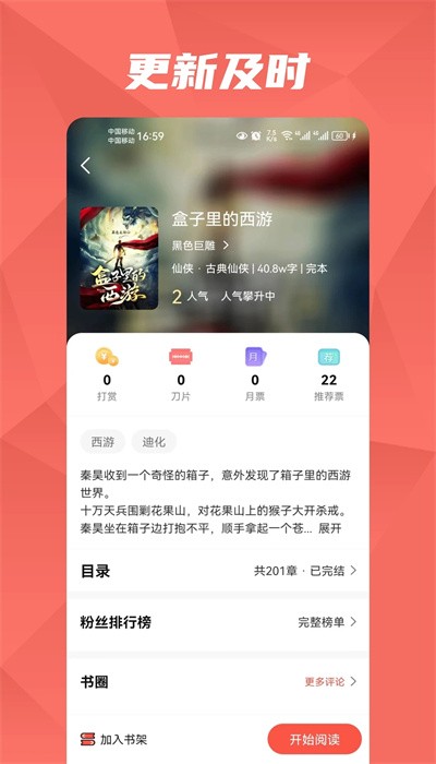 热文小说诸事皆宜全文阅读无弹窗笔趣阁下载百度网盘  vv1.2.1图3