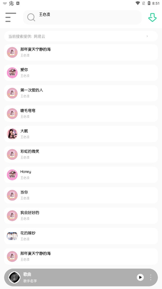 白灵音乐app下载安装免费苹果手机