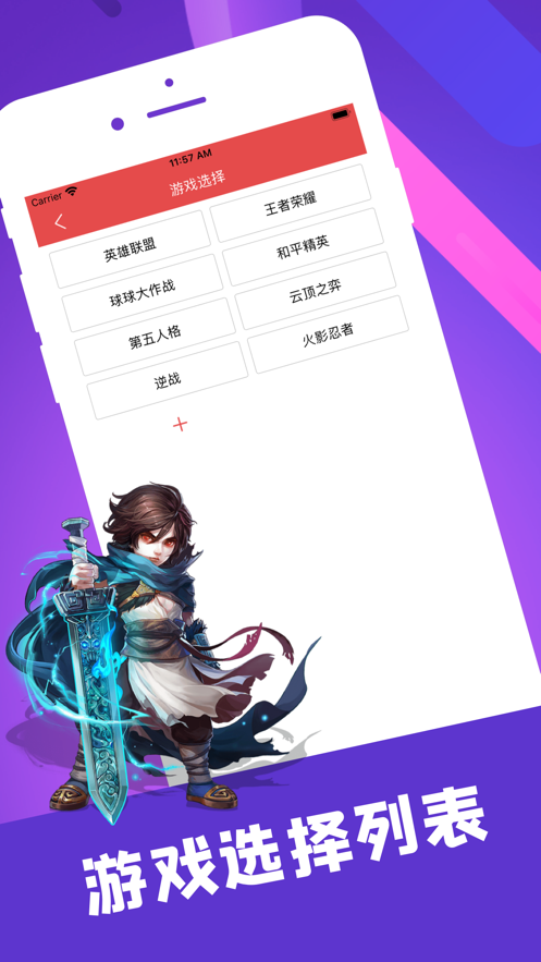 陪玩笔记手机版软件下载安装苹果  v1.0.0图2