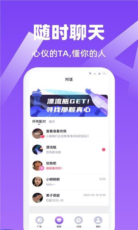 唯一聊天app  v1.0图1