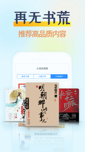 香糖小说软件下载安装免费阅读全文  v1.0.5图2