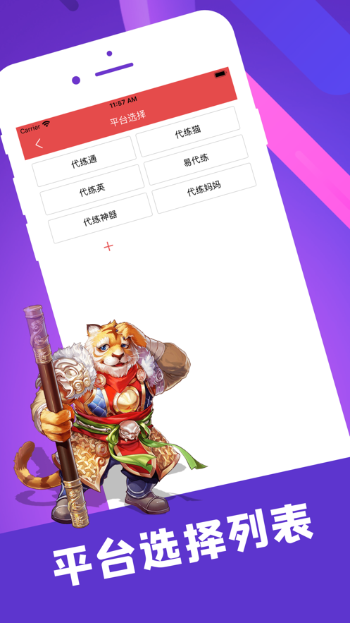 陪玩笔记手机版软件下载免费安装苹果  v1.0.0图3