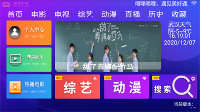 嘀哩影视TV最新版本  v4.3图2