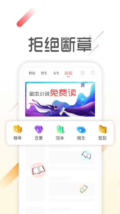 墨鱼阅读app最新版下载官网  v1.1.4图1