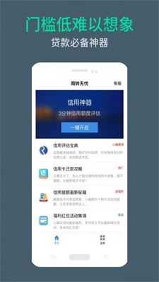 周转无忧最新版下载  v9.0.95图2