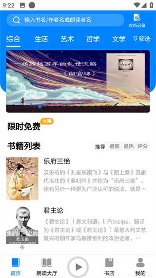 家常读书免费版  v1.0.0图2