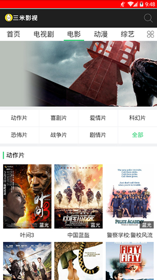 三米影视app  v1.0.2图1