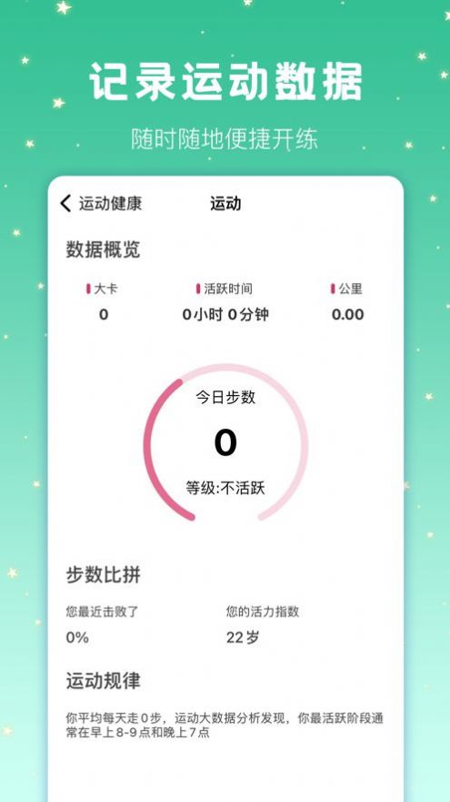 甜心极速版社交  v1.31图3