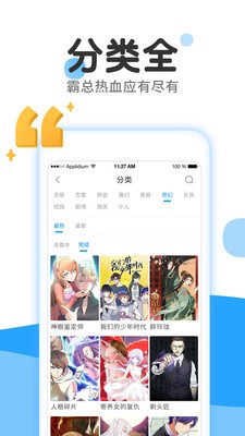 零一漫画最新版  v5.11.00图1