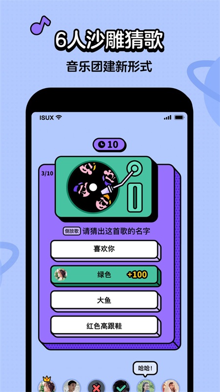 虾米猜歌安卓版  v2.2.3图1