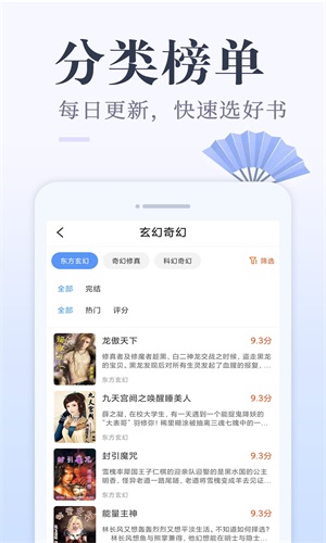 小猪免费读书  v1.0.1图4