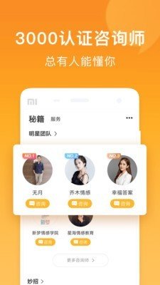 小鹿情感手机版官网下载安装最新版本  v1.0.0图1