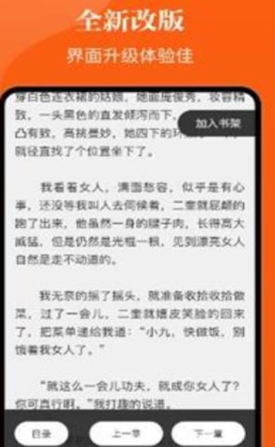 千篇小说手机版  v1.0.0图2