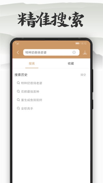 木瓜看书最新  v7.0.2图2