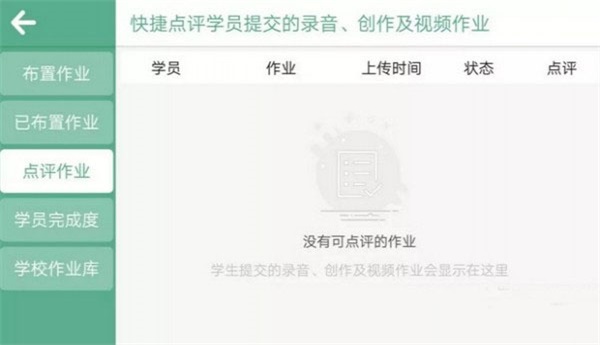 朗文教育免费版官网登录  v4.1.2.56978图2