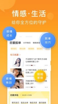 小鹿情感官方平台官网下载安装  v1.0.0图3