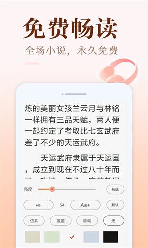 小猪免费读书  v1.0.1图1