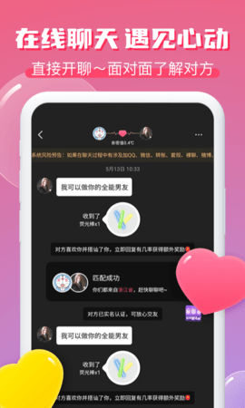 逗遇app官方  v1.0.9图1