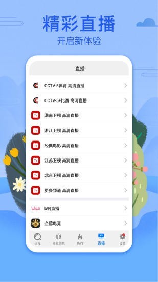 港剧网2024粤语剧在线观看全集免费下载  v3.09.00图1