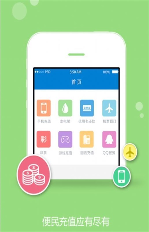 卡盟平台官网下载  v1.4.4图2