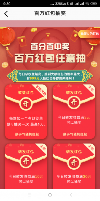 金羊阅读赚钱免费版  v3.24图2