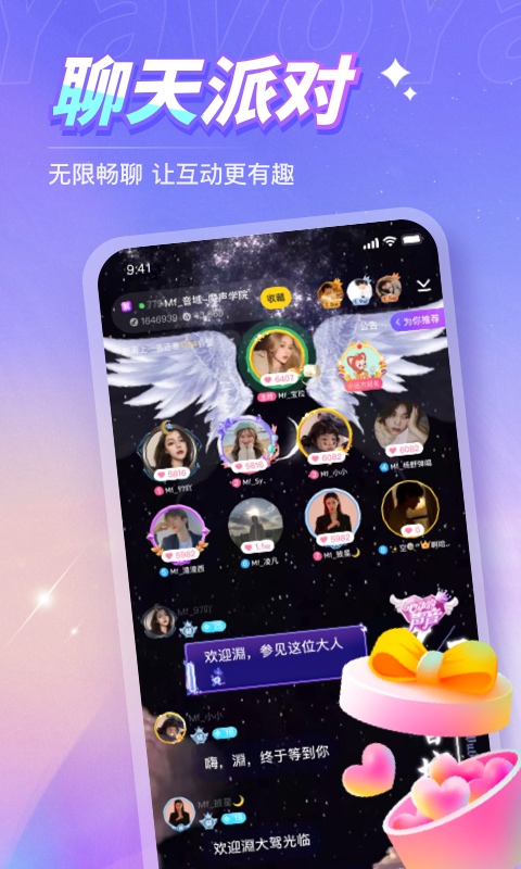 Yavo最新版安卓版本  v1.0.9图1