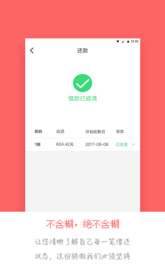 在线借款手机版app下载  v1.0图2