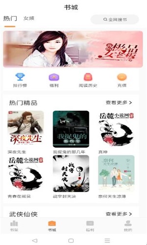 清流小说第一章免费阅读  v1.4.1图2