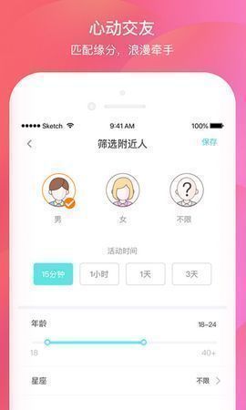 米心社交最新版  v1.0图2