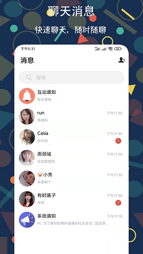 速配约玩交友2024  v1.0.2图2