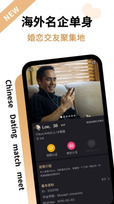 爱优婚恋手机版下载官网app  v2.7.2图2