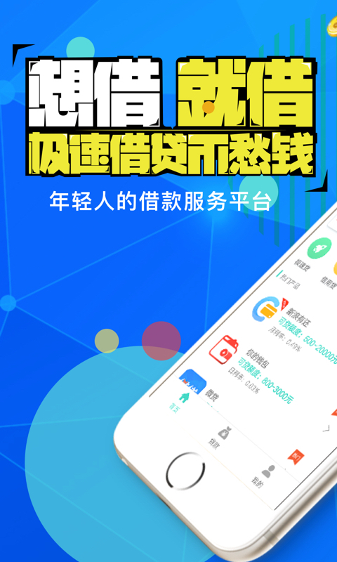 氧气贷2024  v9.0.95图3