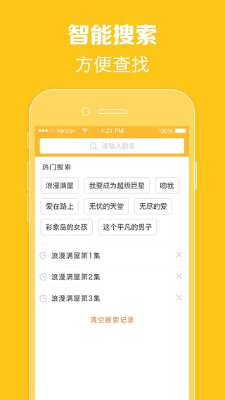 97泰剧网app官方  v1.0.1图1