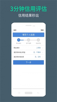 周转无忧最新版下载  v9.0.95图3