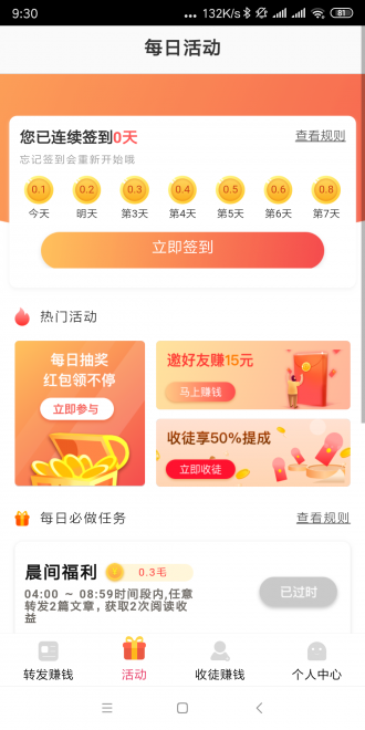 金羊阅读赚钱免费版  v3.24图3