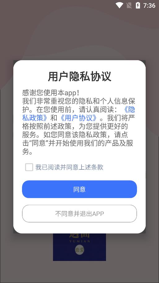 遇面恋爱  v1.1图2