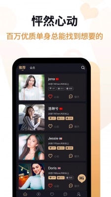 爱优婚恋手机版下载安装苹果版官网  v2.7.2图1