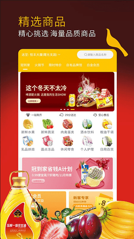 冠到家  v2.3.0图1