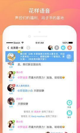 米心社交最新版  v1.0图1