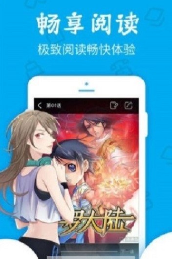 久爱漫画  v1.0.0图2