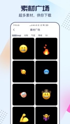 剪同款  v2.4图3