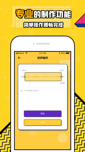 轻快铃声  v2.6图1